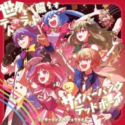 ワンダーランズ×ショウタイム／世界を照らすテトラッド/サイバーパンクデッドボーイ