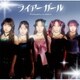 フィロソフィーのダンス／ライアーガール