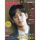 韓流plus 2024年 07月号 [雑誌]