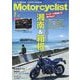 モーターサイクリスト 2024年 07月号 [雑誌]
