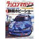 RC magazine (ラジコンマガジン) 2024年 07月号 [雑誌]