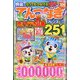 とってもつなげる てんつなぎフレンズ 2024年 07月号 [雑誌]