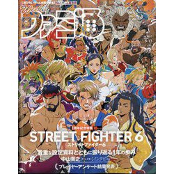 週刊 ファミ通 2024年 6/13号 [雑誌]