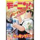 週刊 モーニング 2024年 6/20号 [雑誌]