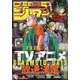 週刊少年ジャンプ 2024年 6/17号 [雑誌]