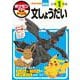 ポケモンずかんドリル 小学1年生 文しょうだい(知育ドリル) [全集叢書]