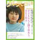 月刊クレスコ　2024年8月号<no.281> [全集叢書]