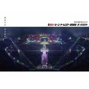 セクシーゾーン ドームツアー2022 ザ・ハイライト