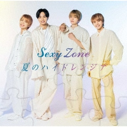 Sexy Zone／夏のハイドレンジア