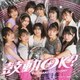 つばきファクトリー／ベイビースパイダー/青春エクサバイト/鼓動OK?