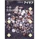 idea (アイデア) 2024年 07月号 [雑誌]