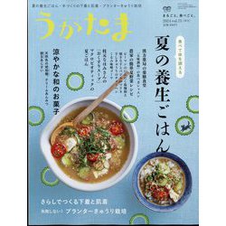 うかたま 2024年 07月号 [雑誌]