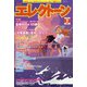 エレクトーン 2024年 07月号 [雑誌]