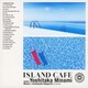 南佳孝／ISLAND CAFE meets 南佳孝