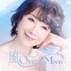 伊藤蘭／風にのって～Over the Moon