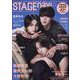 STAGE navi vol.92（NIKKO MOOK） [ムックその他]