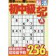 初中級脳活ナンプレエース（EIWA MOOK） [ムックその他]
