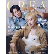 CREA (クレア) 2024年 07月号 [雑誌]