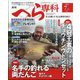 月刊 へら専科 2024年 07月号 [雑誌]