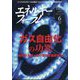 エネルギーフォーラム 2024年 06月号 [雑誌]