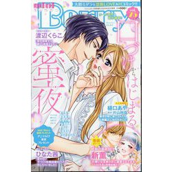 mini Berry (ミニベリー)  2024年 07月号 [雑誌]