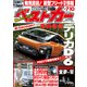 ベストカー 2024年 7/10号 [雑誌]
