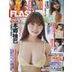 週刊FLASH 2024年 6/18号 [雑誌]