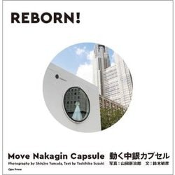 REBORN!動く中銀カプセル―Move Nakagin Capsule [単行本]