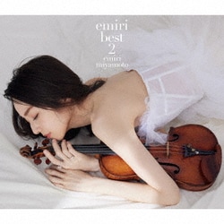 宮本笑里／emiri best 2