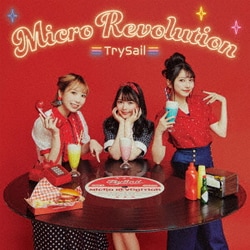 TrySail／マイクロレボリューション