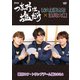 「つまみは塩だけ」DVD「東京ロケ・トランプゲーム編2024」 [DVD]