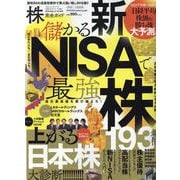 株完全ガイド（100％ムックシリーズ） [ムックその他]