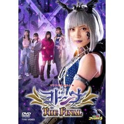 ヨドンナ THE FINAL [DVD]