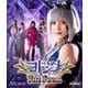 ヨドンナ THE FINAL [Blu-ray Disc]