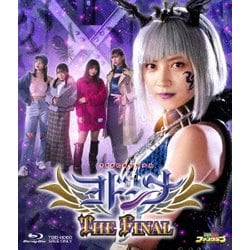 ヨドンナ THE FINAL [Blu-ray Disc]