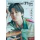 awesome!Plus Vol.28（SHINKO MUSIC MOOK） [ムックその他]