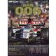 GP CAR STORY vol.48（SAN-EI MOOK） [ムックその他]