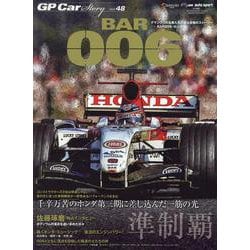 GP CAR STORY vol.48（SAN-EI MOOK） [ムックその他]