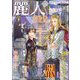 麗人 2024年 07月号 [雑誌]