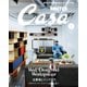 Casa BRUTUS (カーサ ブルータス) 2024年 07月号 [雑誌]