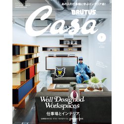 Casa BRUTUS (カーサ ブルータス) 2024年 07月号 [雑誌]