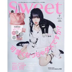 ヨドバシ.com - sweet (スウィート) 2024年 07月号 [雑誌] 通販【全品無料配達】