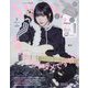 sweet増刊 2024年 07月号 [雑誌]