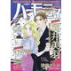 ハーモニィ7号 2024年 07月号 [雑誌]