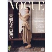 VOGUE JAPAN (ヴォーグ・ジャパン) 2024年 07月号 [雑誌]