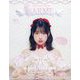 LARME（ラルム） 2024年 08月号 [雑誌]