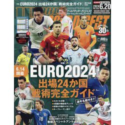 WORLD SOCCER DIGEST (ワールドサッカーダイジェスト) 2024年 6/20号 [雑誌]