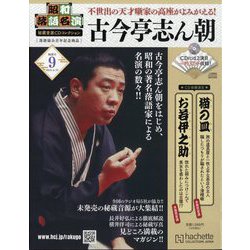 落語 cd オファー 販売