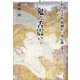 鬼の舌震い―如月十兵衛 娘鍼医の用心棒〈巻の2〉(論創ノベルス) [単行本]