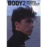 BODY〈2〉―MESSAGE HIDEKI SAIJO 西城秀樹写真集7th MEMORY [単行本]